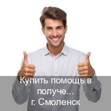 Получить корочки в г. Смоленск (Купить помощь в получении водительских прав в Смоленске — Быстрое оформление) - инструктор Алексей 15