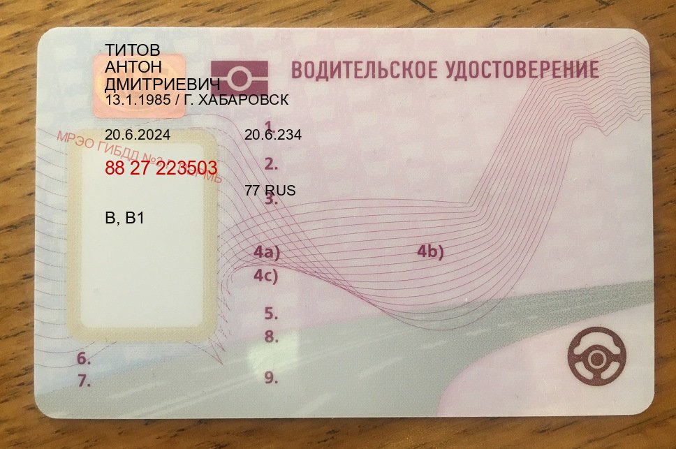Помощь с удостоверение в г. Смоленск (Купить водительские права категории A в Смоленске — Копия высокого качества) - пример бланка 54 Помощь с удостоверение в г. Смоленск (Купить водительские права категории A в Смоленске — Копия высокого качества) - пример бланка 54