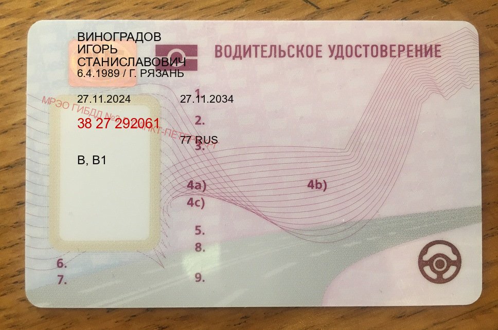 Получить удостоверение в г. Смоленск (Купить водительские права категории A в Смоленске — Зеркальные документы) - пример бланка 32 Получить удостоверение в г. Смоленск (Купить водительские права категории A в Смоленске — Зеркальные документы) - пример бланка 32